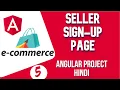 Angular project in Hindi Sign-Up Form for Seller Form in E-commerce Project