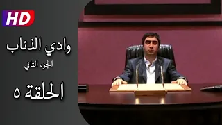 مسلسل وادي الذئاب الجزء الثاني الحلقة ٥ كاملة نجاتي شاشماز غوركان اويغون كنعان جوبان Full HD  مسلسل وادي الذئاب الجزء الثاني الحلقة ٥ كاملة نجاتي شاشماز غوركان اويغون كنعان جوبان Full HD