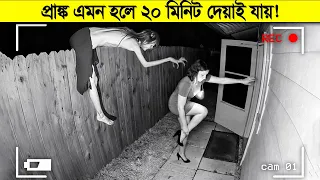 মন খারাপ থাকলে আগামী ২০ মিনিট শুধু আপনার জন্য ! সময় নষ্ট হলে দায় আমার !