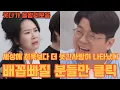 Download Lagu 최욱보다 더 웃긴사람이 나타났다