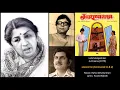 Lagu Lata Mangeshkar - Jurmaana (1979) - 'saawan ke jhoole pade' (Parts 1 \u0026 2)
