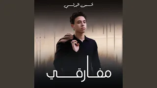 مفارقي 