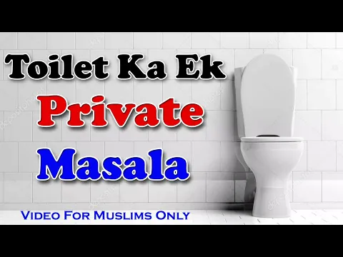 Important Msg To Muslims Do This Mustahab | Private Part Me Khujli Se Bachne Ka Ek Aham Tariqa