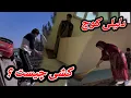 Lagu کوچ کشی کرشمه شان به خانه جدید و برگشت مادر جانم به خانه 