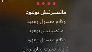 كاريوكي عربي ام كلثوم للصبر حدود 