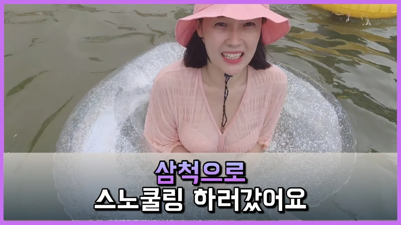 삼척으로 캠핑 ㅣ 장호항 ㅣ 갈남항 ㅣ 원평해수욕장 썸네일