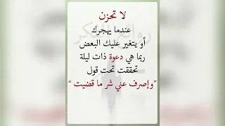 اقوال وحكم رائعة للعقول الراقية   عبرة و حكم نادره دندنها