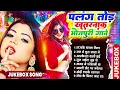 Download Lagu #Nonstop भोजपुरी #आर्केस्ट्रा New Bhojpuri Nonstop 2025 के Top 10 गाने