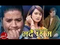 Download Lagu Puskal Sharma New Lok Dohori 2075/2019 | Mardai Chhu Ma - Anusha Chhetri | Sarika KC \u0026 Ishwor Jung