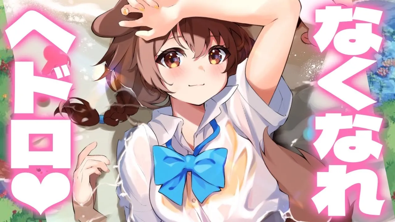 【Spilled!】きったねぇ海、お掃除します！！【戌神ころね】