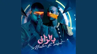 بالزاف  مين دول ياجدعان  دندنها