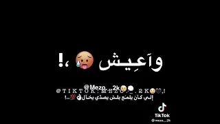 انا ناوي اعيش بقا صولو 