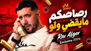 رصاصكم مايقضي ولو                       يا كلاونا كلاونا بوعربا ما بغاوناش عيشو        دندنها