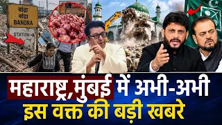 Mumbai News: मुंबई की बड़ी ख़बरें | Top 20 News | Big News | Metro city samachar  - 08 sep  2026
