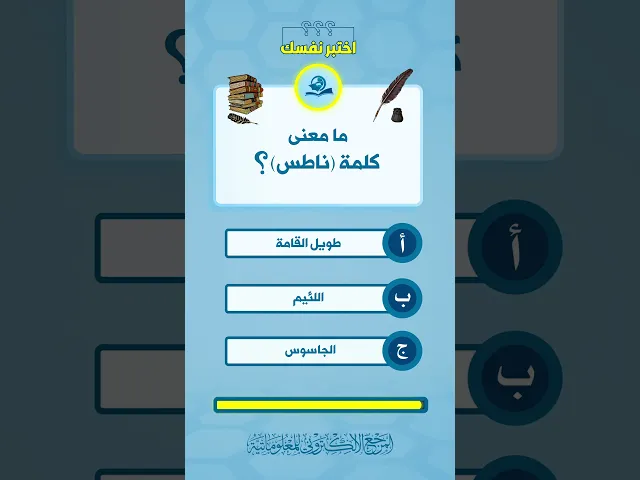 اختبر نفسك 15