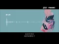 YOASOBI《群青》【中日字幕】
