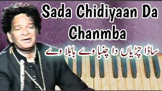 sada chidiyaan da chanmba on harmonium tufail niazi mdk music academy