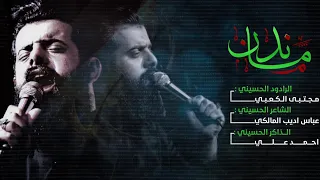 ندمان ملا مجتبى الكعبي موكب عشق علي ع البصره 1443 هـ 202 2 