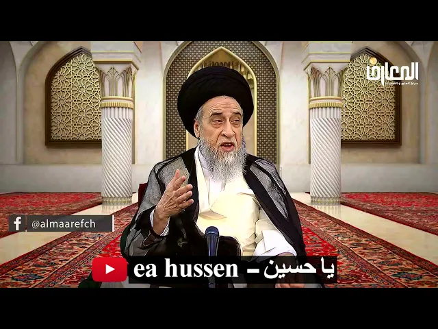 ⁣كيفية التعامل مع روايات المعصوم عليه السلام/ السيد صباح شبر