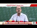 സ്കൂൾ സമയമാറ്റം; വിദ്യാഭ്യാസമന്ത്രിയുടെ നിലപാടിൽ അതൃപ്തി അറിയിച്ച് പിഎംഎ സലാം