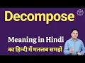 Decompose meaning in Hindi Decompose ka matlab kya hota hai