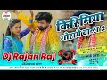 Download Lagu #Dj_Song ले ले अवता किरिमियां गोराये वाला 2, kaharwa geet, dhobiya geet, song, Dj Rajan Raj 2022