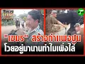 Download Lagu ชายกัมพูชา โวย \
