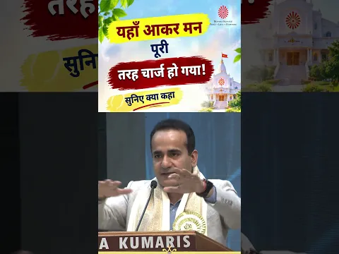 यहाँ आकर मन पूरी तरह चार्ज हो गया ! Aman Chopra ||  #shortsfeed #shorts #brahmakumarislive