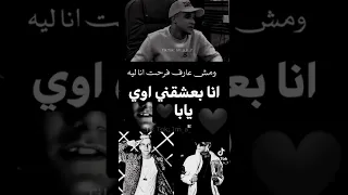 أنا يعشقني اوي يابا عصام صاصا 