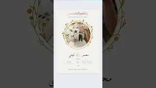 How To Make Wedding Invitation In Canva ازاي اعمل دعوه فرح ف كانفا بسهوله Canva 