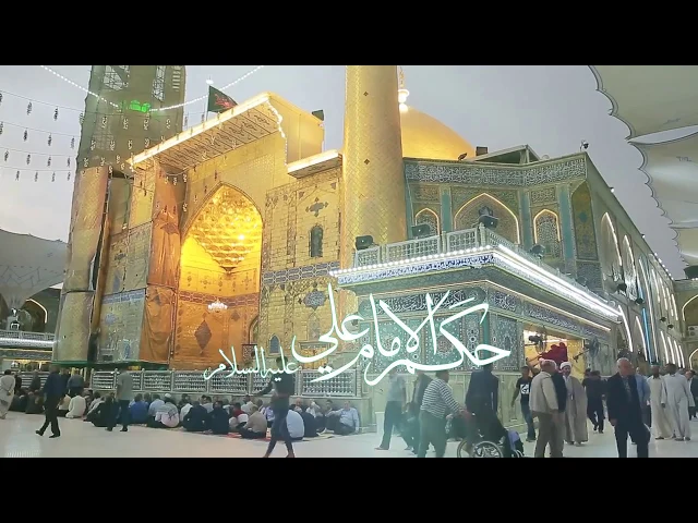 ⁣حكم الإمام علي عليه السلام (6)