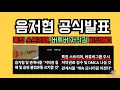 Download Lagu 음저협 공식발표. 특정 스트리머, 버튜버 그룹. 처단 예고. 번안곡 불법음원유통 다잡는다.
