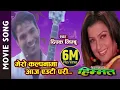 Download Lagu Mero Kalpanama Aaja Euti Pari - Nepali Movie Himmat Song Biraj Bhatta, Rekha Thapa || Deepak Limbu