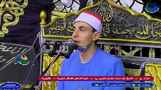 الشيخ خالد احمد ذكى الختام عزاء الشيخ عيد محمد سليمان العربي عزبة الصغير 19 10 2025 
