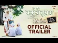 Download Lagu Karmveer Bhavurao Patil movie Trailer | कर्मवीर भाऊराव पाटील | कर्मवीरायण