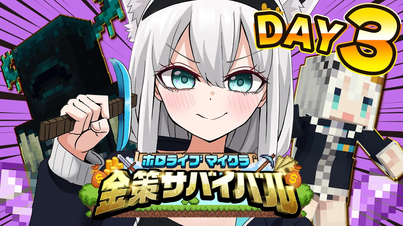 【#ホロ金策サバイバル】今夜もアリーナが激アツ？！激YABE強化ウォーデン【ホロライブ/白上フブキ】