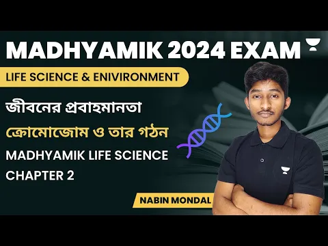 Download MP3 Chromosomes | Chapter 2 | Life Science | Madhyamik 2024 | Nabin Mondal