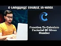 Function to calculate Factorial of a number in C C Language