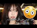Download Lagu أنتهي عصر جيني 😳 كل العلامات التجارية استبدلت جيني بكارينا و فيليكس 