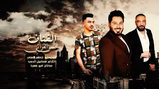 دبكات فخمة    النجم محسن الفراتي   صاحبتك ضبها لوجنت تحبها دندنها