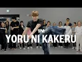 Download Lagu YOASOBI - Yoru ni Kakeru (Into The Night) / Learner's Class