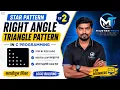 Right Angle Triangle Star Pattern in C Programming Pattern Program in C Marathi