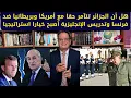 Download Lagu 1375# هل أن الجزائر تتآمر حقا مع أمريكا وبريطانيا ضد فرنسا وتدريس الإنجليزية أصبح خيارا استراتيجيا