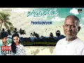Download Lagu Poonkaaviyam Song | Karpoora Mullai | Ilaiyaraaja | Raja | Amala | Tamil Songs