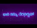 Download Lagu #new BAVA NINNU SUDHAVATHUNO||FLOCKLYRICS STATUS||WHATSAPP STATUS||METPELLY RAJU LYRICS