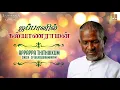 Download Lagu Japanil Kalyanaraman Tamil Movie Songs | Appappa Thithikkum | Kamal Haasan | SPB|Ilaiyaraja Official