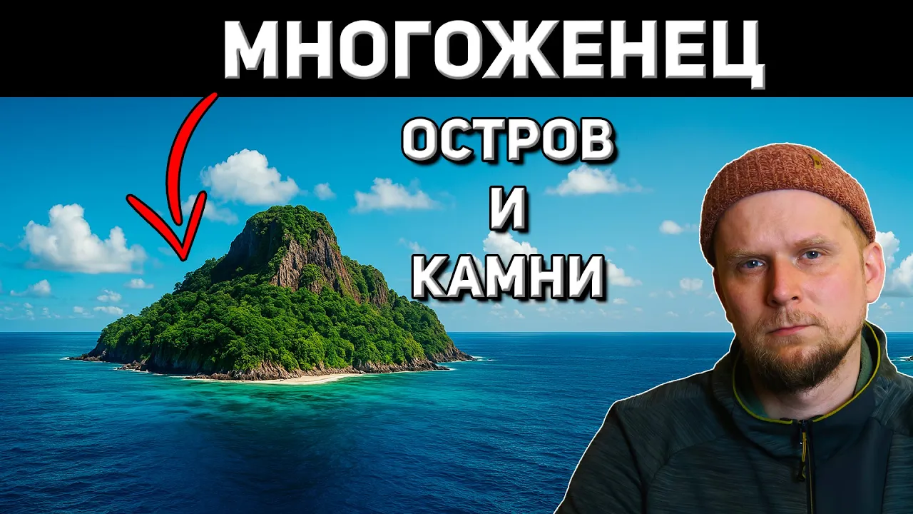 ОСТРОВ КАМЕННЫХ ДЕНЕГ! История Дэвида О'Кифа