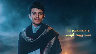 قبله العز   يحيى المتوكل          حصري                       دندنها