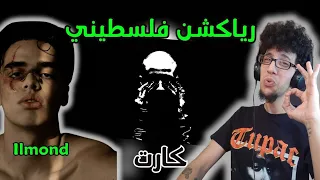 رياكشن فلسطيني    الموند                       كارت دندنها