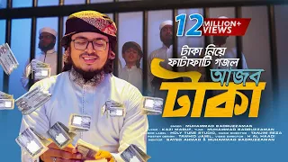  ajob taka muhammad badruzzaman kalarab bangla song 2021